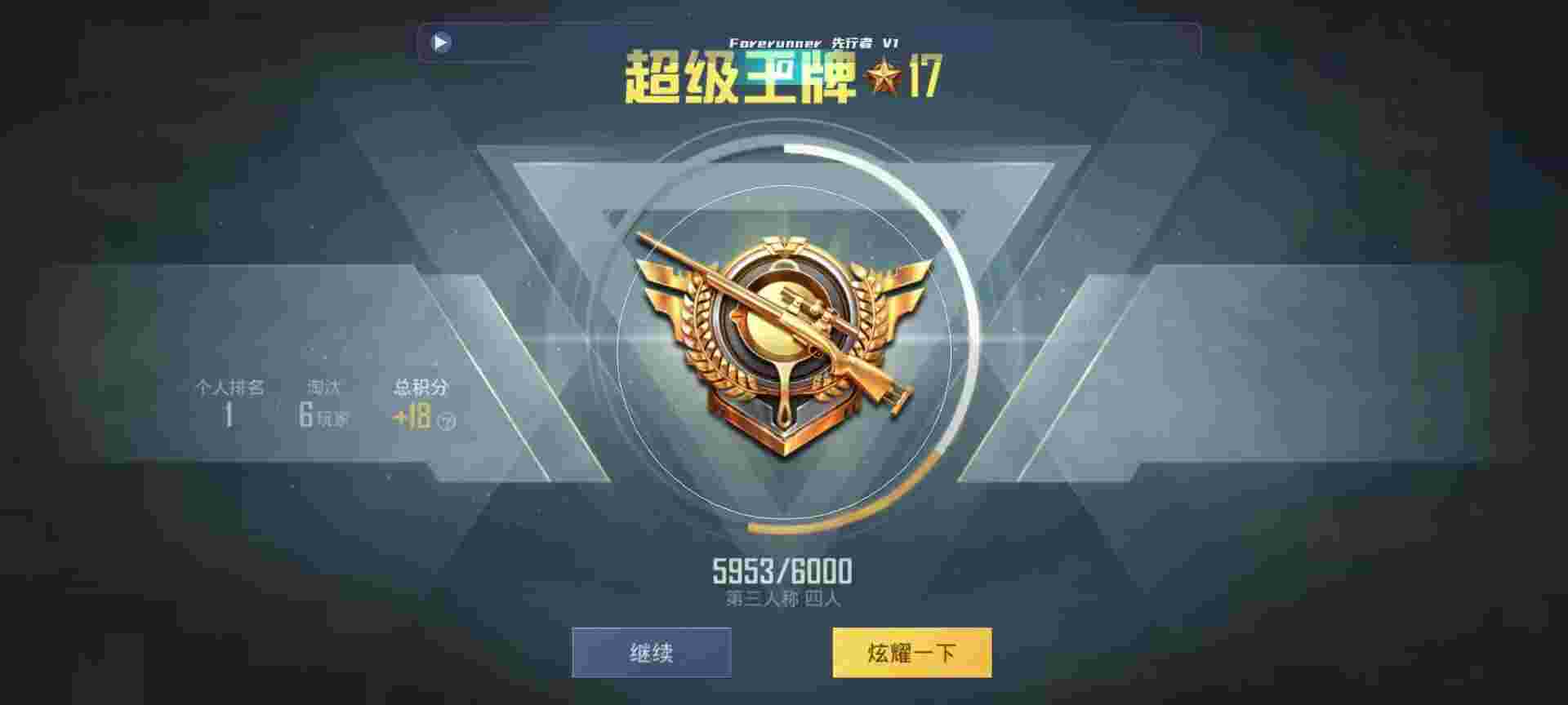 和平精英鸡腿辅助自瞄 - ӰƽӢ辅助预览图